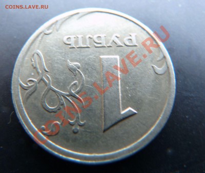 1р. 1997 СПМД брак канта - 1р.1997 СПМД кант 1.JPG