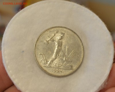 50 КОПЕЕК 1924 ТР UNC c 200р.до 02.04.17 в 22.00 - IMG_20170327_141044.JPG