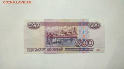 500 рублей 1997г, мод. 2001г. Прекрасный сохран. До 22 01.04 - 500 руб 2