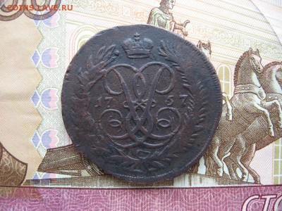 2копейки 1757г  Красивый перечекан - 14.JPG