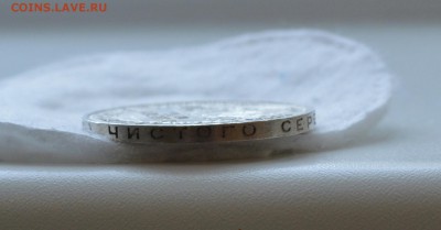 50 КОПЕЕК 1925 UNC ЛЮКС с 200р.(широкий кант) до 02.04.17 - IMG_20170327_141159.JPG