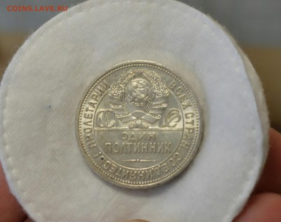 50 КОПЕЕК 1925 UNC ЛЮКС с 200р.(широкий кант) до 02.04.17 - IMG_20170327_141229.JPG