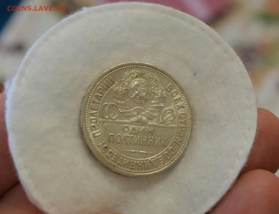 50 КОПЕЕК 1925 UNC ЛЮКС с 200р.(широкий кант) до 02.04.17 - IMG_20170327_141303.JPG