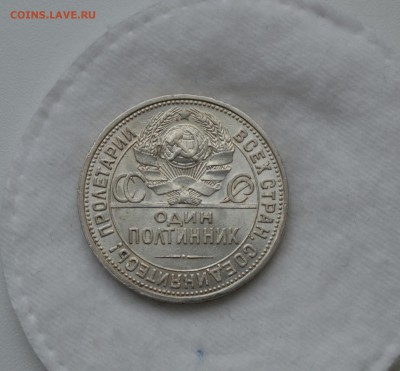 50 КОПЕЕК 1925 UNC ЛЮКС с 200р.(широкий кант) до 02.04.17 - IMG_20170327_141417.JPG