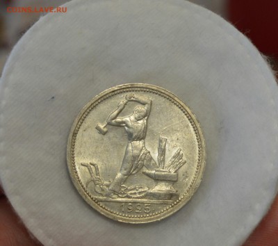 50 КОПЕЕК 1925 UNC ЛЮКС с 200р.(широкий кант) до 02.04.17 - IMG_20170327_141505.JPG