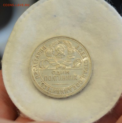 50 КОПЕЕК 1925 UNC ЛЮКС с 200р.(широкий кант) до 02.04.17 - IMG_20170327_141520.JPG