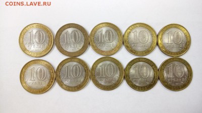 10 руб 2008г Удмуртская Респ. СПМД 10 шт, до 22.00 29.03 - Удмуртская  - 2