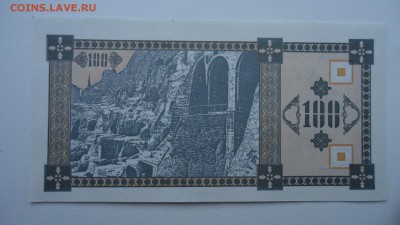 ГРУЗИЯ 100 КУПОНОВ 1993 ДО 02.04 22:00 МСК - DSC04107.JPG
