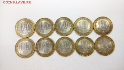 10 руб 2009г Респ. Адыгея СПМД, 10шт. до 22.00 29.03 - Адыгея 2