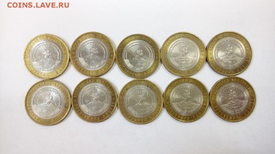 10 руб 2009г Респ. Адыгея СПМД, 10шт. до 22.00 29.03 - Адыгея 1