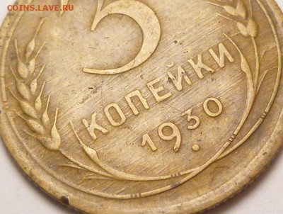3 копейки 1930 г. определение - P1350811.JPG