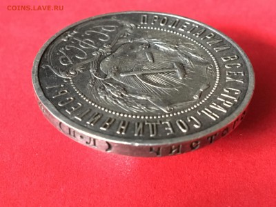 1 рубль 1922 П.Л Полуточка - IMG_2241.JPG