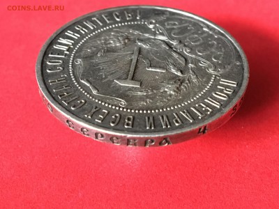 1 рубль 1922 П.Л Полуточка - IMG_2242.JPG