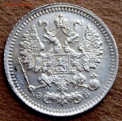 5 копеек 1908 СПБ ЭБ  Красивая до 29.03.2017 22-00 - P3270051.JPG