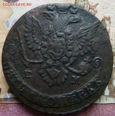 5 коп 1779 г вес 38.5 гр до 22.00 30 марта - Изображение 10723