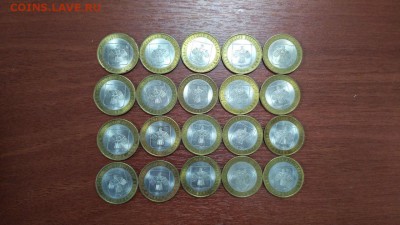 10 руб 2009г КОМИ с НОМИНАЛА. 20 монет. До 22.00 29.03 - Коми - 1