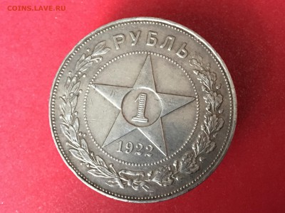 1 рубль 1922 А.Г точка - IMG_2246.JPG