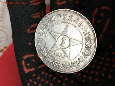 1 рубль 1922 А.Г точка - IMG_2244.JPG