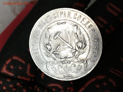 1 рубль 1922 А.Г точка - IMG_2245.JPG