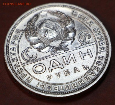 1 рубль 1924  года ************ 28,03,17 в 22,00 - новое фото 101