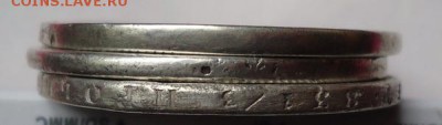 1 рубль 1850,1851,1852 гг.(После ремонта), до 02.04.2017 - DSC07217.JPG