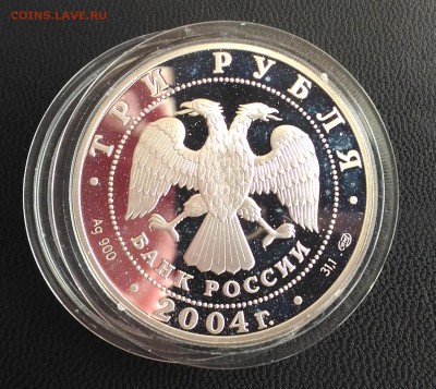 3 рубля серебро "Знаки зодиака" 2003-2004 г (7 монет) - в2