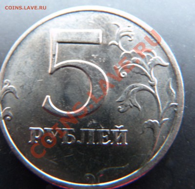 5р. 2008 ММД какой шт? - 5р. 2008 ММД 1.JPG
