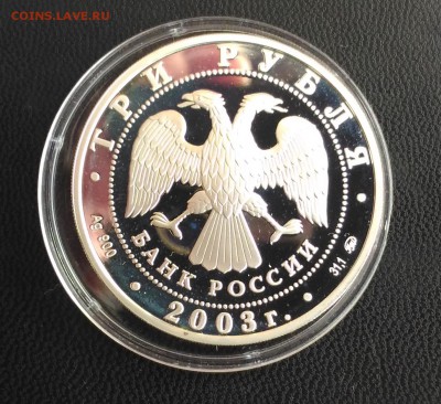 3 рубля серебро "Знаки зодиака" 2003-2004 г (7 монет) - вс2