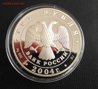 3 рубля серебро "Знаки зодиака" 2003-2004 г (7 монет) - р2