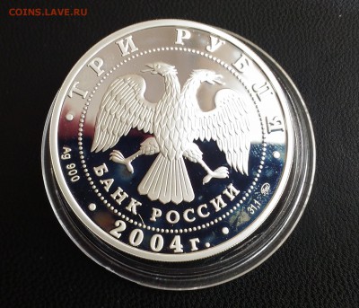 3 рубля серебро "Знаки зодиака" 2003-2004 г (7 монет) - рб2
