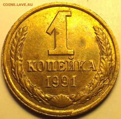 1 коп. 1989 раскол реверса 2шт. - 20170327_105806
