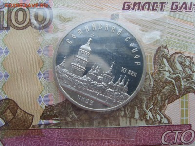 5р.1988г.Киев.ПРУФ.запайка.до 29.03.2017 в 22:00. - S8308480.JPG
