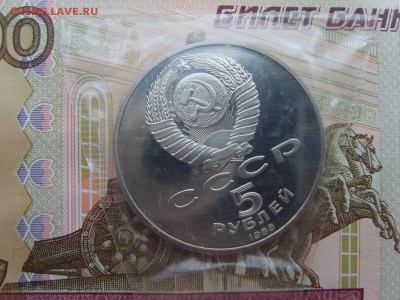 5р.1988г.Киев.ПРУФ.запайка.до 29.03.2017 в 22:00. - S8308481.JPG