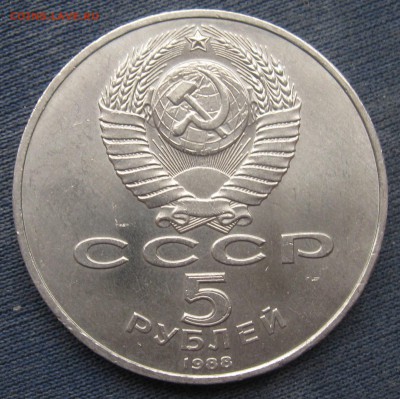 5 рублей - Новгород до 30.03.2017 г. - Новгород_02