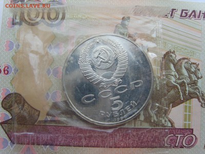 5р.1990г.Успенский.ПРУФ.запайка.до 29.03.2017 в 22:00. - S8308486.JPG