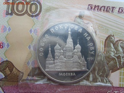 5р.1989г.Покрова на Рву.ПРУФ.запайка.до 29.03.2017 в 22:00. - S8308489.JPG