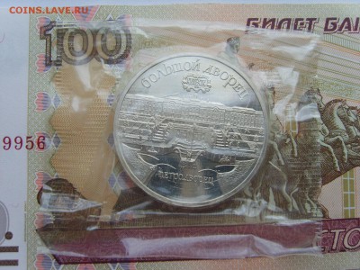 5р.1990г.Петродворец.ПРУФ.запайка.до 29.03.2017 в 22:00. - S8308491.JPG