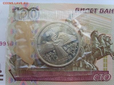3р.1989г.Армения.ПРУФ.запайка.до 29.03.2017 в 22:00. - S8308495.JPG