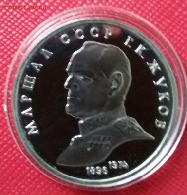1р.1990г.-Жуков ПРУФ до 30.03.17 - 20170327_160721-1