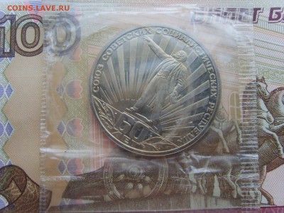 1р.1982г.СССР 60 лет.Стародел.ПРУФ.запайка.до 29.03.2017 в 2 - S8308497.JPG