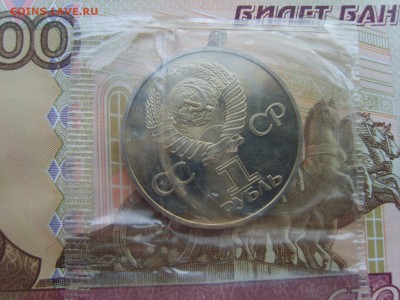 1р.1982г.СССР 60 лет.Стародел.ПРУФ.запайка.до 29.03.2017 в 2 - S8308498.JPG