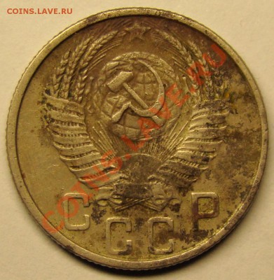 15 коп 1953г шт:Г ? - DSC