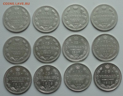 Погодовка билона 15 копеек 12 монет. До 30.03.17. - DSC05442.JPG
