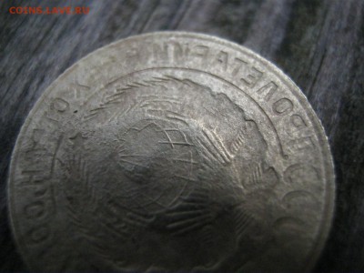 Залипуха 2 копейки до 1935г . - IMG_7363.JPG