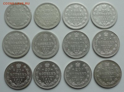 Погодовка билона 20 копеек 12 монет. До 30.03.17. - DSC05454.JPG