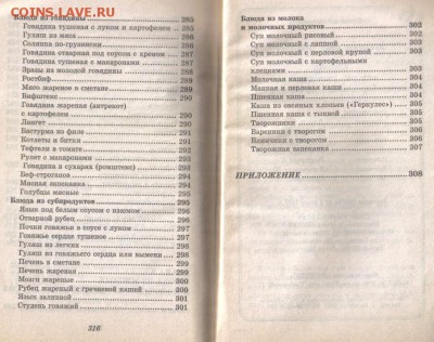 Коровы: Откорм, переработка мяса до 28.03 22.00мск - Коровы Откорм, переработка мяса-6