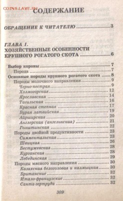 Коровы: Откорм, переработка мяса до 28.03 22.00мск - Коровы Откорм, переработка мяса-2