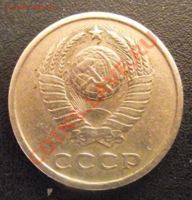 20 коп 1981 НЕЧАСТАЯ  шт. 3.1 Окончание: 11.02.11 г. в 22:00 - 2010_11220007.JPG
