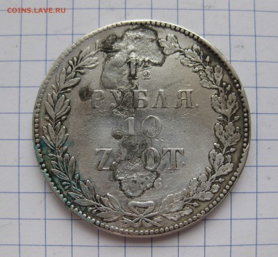 Юбилейные монеты России серии «200 лет Победы в Отечестве - IMG_8242.JPG
