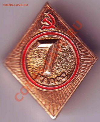 Знак 7 класс до 11.02.11г. в 19.00 - IMAGE0052.JPG